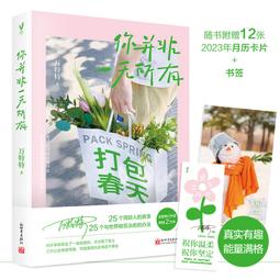 2【成功 勵志】能量密碼：帶妳過上幸福生活的心理之道 歷史價格詳細信息