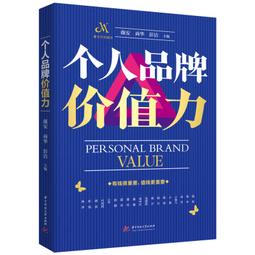 個人品牌獲利方程式《新絲路》 歷史價格詳細信息