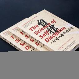 2【成功 勵志】自律覺醒（全網1000萬粉絲博主、鳳凰衛視主持人、哈佛學霸打造成長飛輪與自律體 歷史價格詳細信息