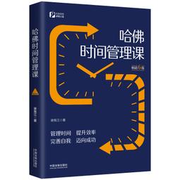 2【成功 勵志】哈佛記憶課2（全球記憶力大師30年經驗總結，讓妳記住妳想記住的壹切！世界500強驗證有效，告別 歷史價格詳細信息