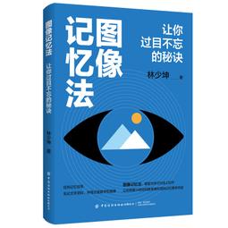2【成功 勵志】不在意的勇氣 （繼渡邊淳壹暢銷書《鈍感力》之後青島出版社又壹心靈勵誌佳作！） 歷史價格詳細信息