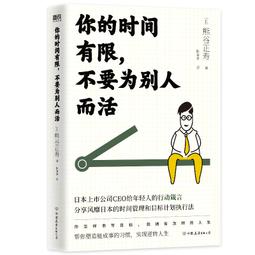 2【成功 勵志】時間的陷阱 楊定壹 精裝+彩印 簡體中文版圖書（打破固化的時間認知 19種簡單練習輕松擺脫時間束縛 開啟 歷史價格詳細信息