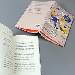 2【成功 勵志】學霸教妳的高效學習法 歷史價格詳細信息