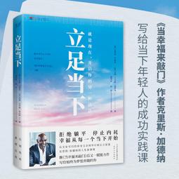 2【成功 勵志】專註力：化繁為簡的驚人力量 歷史價格詳細信息