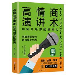 2【成功 勵志】演講高手: 讓妳開口就贏的10個演講法則（蟲洞書簡出版方出品） 歷史價格詳細信息