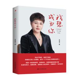 2【成功 勵志】我越來越喜歡自己了：第九屆當當影響力作家！作品入選網友熱評榜治愈書單 歷史價格詳細信息