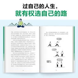 正版2【成功 勵志】勇氣三部曲：被討厭的勇氣+幸福的勇氣+不完美的勇氣2 歷史價格詳細信息
