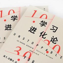 2【成功 勵志】學霸教妳的高效學習法 歷史價格詳細信息