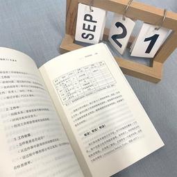 2【成功 勵志】職場躍遷的40個基本 歷史價格詳細信息