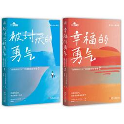 2【成功 勵志】曲折的職業道路 : 在終身工作時代找準定位 歷史價格詳細信息