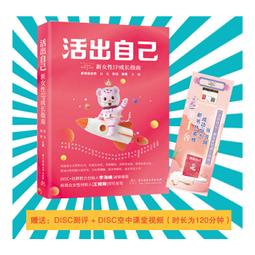 2【成功 勵志】活出意義來（同主題TED演講超千萬點擊量；復旦人文學者梁永安、哲學系副教授郁喆雋誠意推薦；） 歷史價格詳細信息