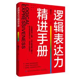 2【成功 勵志】精進3：找到妳的潛在生態位 歷史價格詳細信息