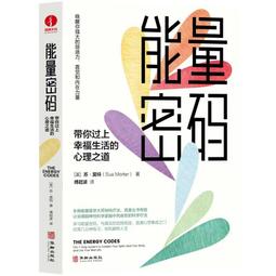 心理勵志《道德課：解決工作與生活難題的五種思考》布魯斯．溫斯坦 / 天下 / 原價300 歷史價格詳細信息
