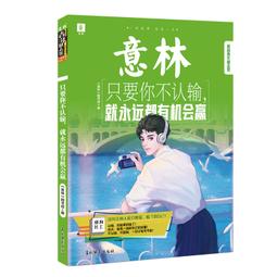 2【成功 勵志】意林年度精選--感動卷&middot;暖心常在 歷史價格詳細信息