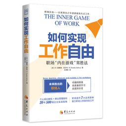 2【成功 勵志】自我實現之路 博多&middot;舍費爾3個詞改變妳的職場和人生 歷史價格詳細信息
