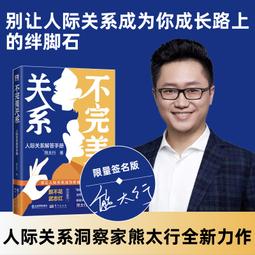 2【成功 勵志】不念過往，不畏將來：做壹個內心強大的人 歷史價格詳細信息