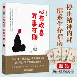 2【成功 勵志】年輕就要不斷精進 歷史價格詳細信息