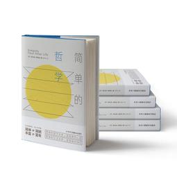 簡單的哲學課-從-句美味格言開始 歷史價格詳細信息