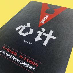 人際技巧：學會高效傾聽與自我維護，化解衝突、優化人際關係[二手書_良好]6272 TAAZE讀冊生活 歷史價格詳細信息