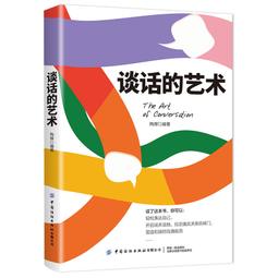 談話聖經【城邦讀書花園】 歷史價格詳細信息