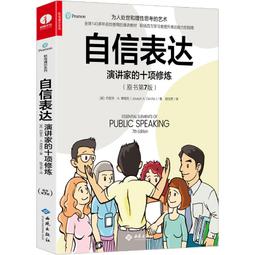 2【成功 勵志】演講三絕：開場抓人、中場服人、收場動人 歷史價格詳細信息