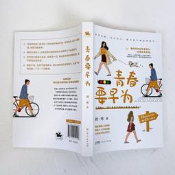 努力有底線，不拚更能贏：「對的放棄」徹底擺脫壓力煩惱，學會轉彎「設立停損點」，走出不一樣的成功人生 方言出版集團 歷史價格詳細信息