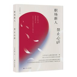 心理勵志《宇宙靈訊之神展開》王郁惠、張景雯 / 橡樹林 / 原價380 歷史價格詳細信息