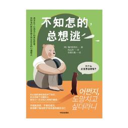 2【成功 勵志】總會過去 總會到來（王瀟2022重磅新作，助妳踏上信念之旅，少走人生彎路） 歷史價格詳細信息