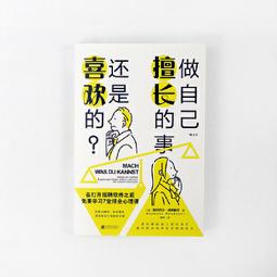 做好自己喜歡的事, 就會閃閃發光: 創作美聲蔡佩軒Ariel的3步驟夢想實踐清單 (誠品獨家封面/首刷贈品版)/蔡佩軒 (Ariel) eslite誠品 歷史價格詳細信息