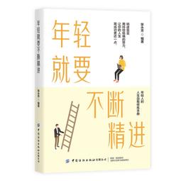 2【成功 勵志】精進3：找到妳的潛在生態位 歷史價格詳細信息