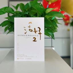 2【成功 勵志】活法青少年版：妳的夢想壹定能實現（口袋版） 歷史價格詳細信息