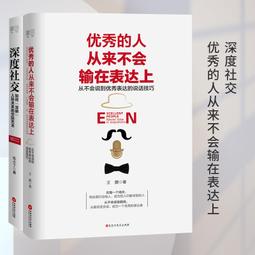 優秀的人，不會讓情緒害了自己[二手書_良好]6226 TAAZE讀冊生活 歷史價格詳細信息