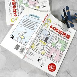 2【成功 勵志】松弛感（戳中年輕人緊繃的通病。所謂松弛，既不是強調對抗，也不是鼓勵躺平，松弛感的內核是接納生活 歷史價格詳細信息