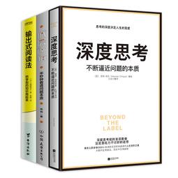 2【成功 勵志】底層邏輯+深度思考（全2冊） 歷史價格詳細信息