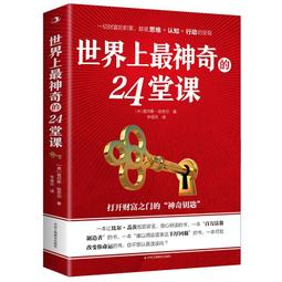 書 【成功 勵志】秘密：愛、健康與金錢（朗達&middot;拜恩繼《秘密》掀起世界 &ldquo;吸引力法則&rdquo;旋風後，時隔十余 歷史價格詳細信息