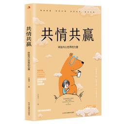 2【成功 勵志】體驗派人生 歷史價格詳細信息