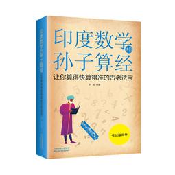 讓數學說故事2：原來統計與機率、代數這麼好玩【金石堂】 歷史價格詳細信息