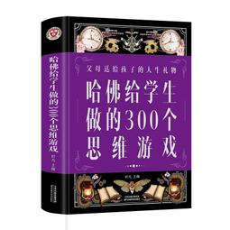 2【成功 勵志】哈佛記憶課2（全球記憶力大師30年經驗總結，讓妳記住妳想記住的壹切！世界500強驗證有效，告別 歷史價格詳細信息