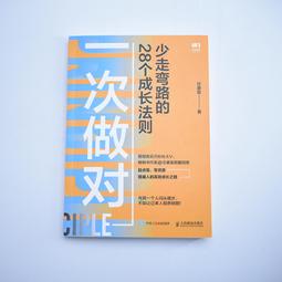 少做一點不會死！越少越厲害的超簡單工作生活雙贏法則 ISBN：9789866807411 歷史價格詳細信息