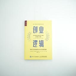 2【成功 勵志】邏輯學入門：普林斯頓大學的經典邏輯課 漢斯哈維森 邏輯思維訓練入門 歷史價格詳細信息