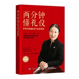 兩分鐘改變自己/平安出版/千田琢哉 歷史價格詳細信息