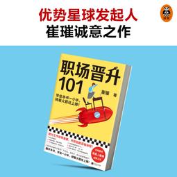 2【成功 勵志】職場力套裝（提問的藝術+打動人心的演講） 歷史價格詳細信息