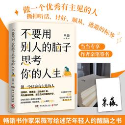 2【成功 勵志】妳是人間小可愛 歷史價格詳細信息