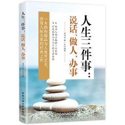 說話辦事恰到好處 全集 歷史價格詳細信息