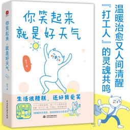 書 打工人的自我修養 松浦彌太郎的基本工作信條 勵志書籍 歷史價格詳細信息