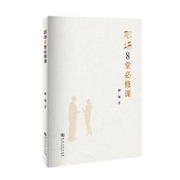 2【成功 勵志】職場高手都在使用的75個商務技巧 歷史價格詳細信息