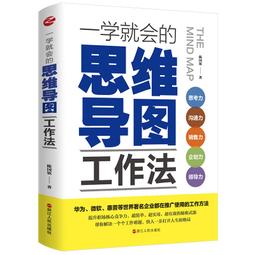 2【成功 勵志】壹分鐘漫畫回話技巧社交禮儀全兩冊掌控談話哲學的故事與人生邏輯學導讀入門口才訓練與溝通別輸在不會 歷史價格詳細信息