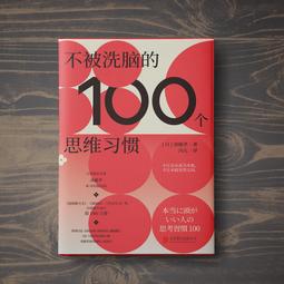勵志 不認輸的生存之道 墨非 代表作 ISBN：9789866707629 191223B【明鏡二手書 2013B】 歷史價格詳細信息