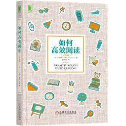 2【成功 勵志】學霸教妳的高效學習法 歷史價格詳細信息