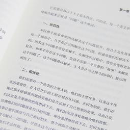 2【成功 勵志】寫作療愈 用寫作趕走焦慮、拖延癥、壞情緒 歷史價格詳細信息